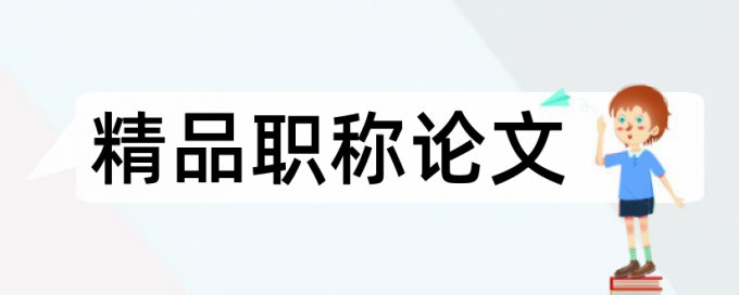 技嘉和主板论文范文