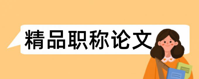 中国经济航空港论文范文