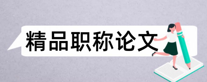 乱炖和地下城与勇士论文范文