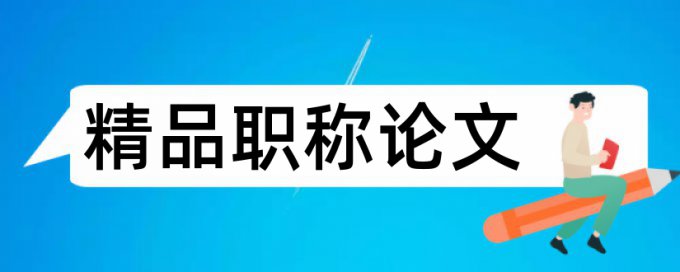 意大利亚马逊论文范文