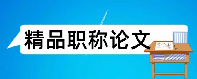 列管式换热器论文范文