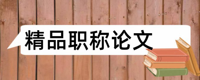 烟气脱硫和烟气脱硫脱硝技术论文范文