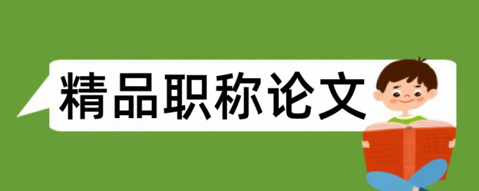 重金属和环境污染论文范文