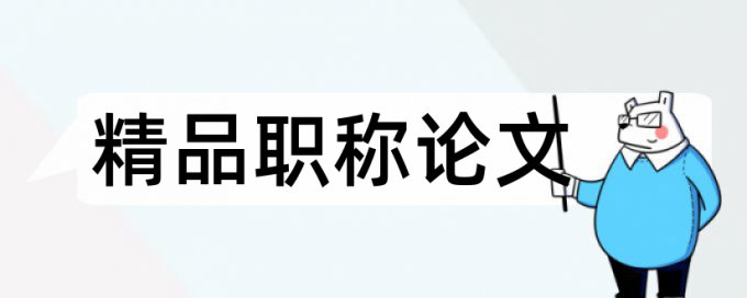 菜子油添加论文范文