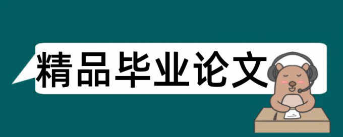 机电安装和机电论文范文