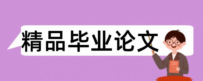 电子技术和教学评价论文范文