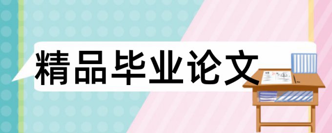 计算机专业和思想政治教育论文范文