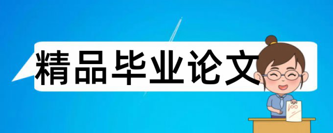 食品机械和互动教学论文范文