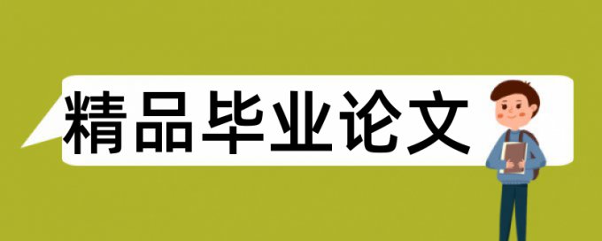 微观经济学和课堂教学论文范文