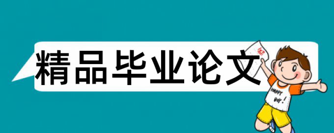 统一身份认证论文范文