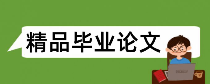 电子技术论文范文