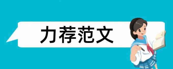 Turnitin英文学术论文检测软件免费