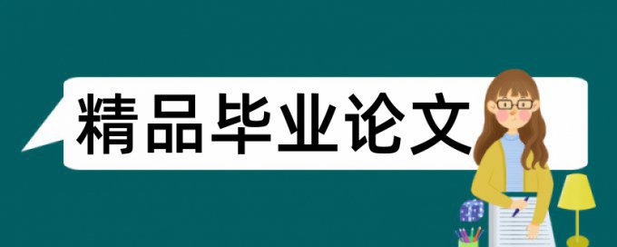 动画和游戏原画论文范文