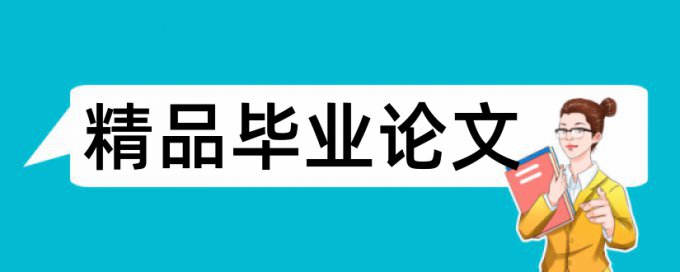 实用新型和时政论文范文