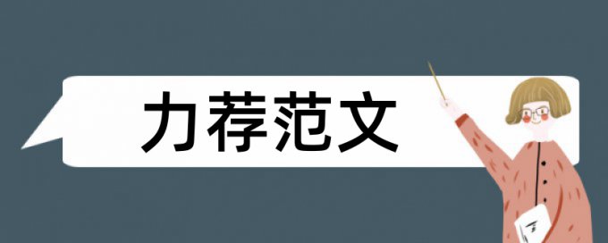 八年级体育教学论文范文