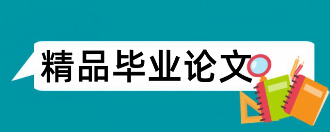 舆论事件论文范文