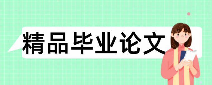 病虫害和农业论文范文