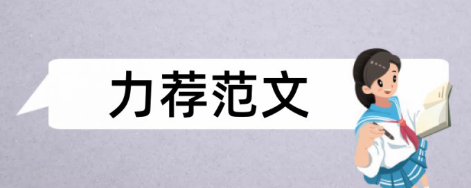 海洋预报论文范文