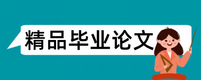 农业和农资论文范文