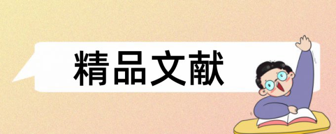 病虫害防治和农业论文范文