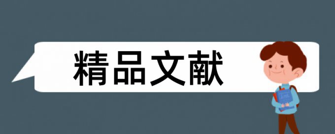 病虫害防治和小西红柿论文范文