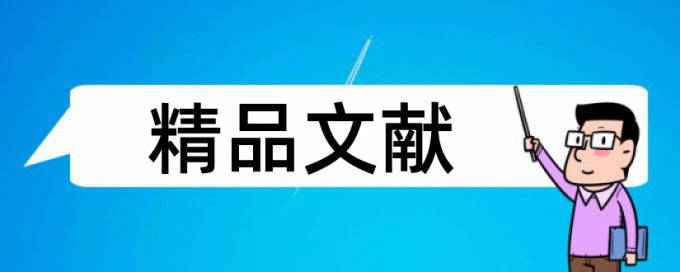 斑点叉尾鮰和养殖技术论文范文