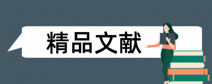 病虫害防治和农业论文范文