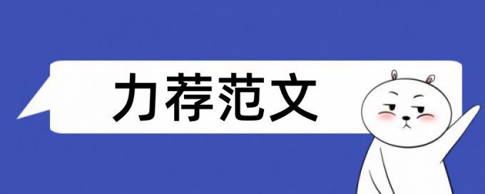 中文文章发表会查重吗