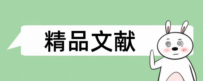 改革到位论文范文