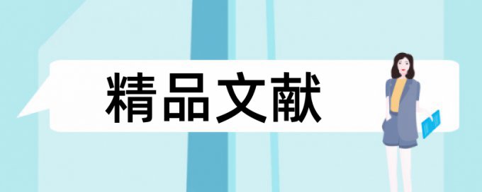 病虫害防治和果树论文范文