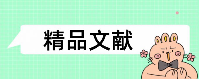 农业和农业气象论文范文