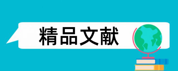 花生果论文范文