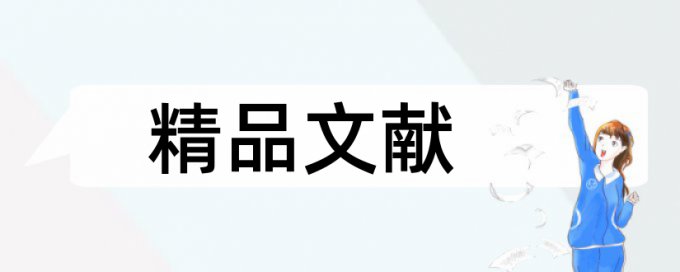 办公自动化和文书档案论文范文