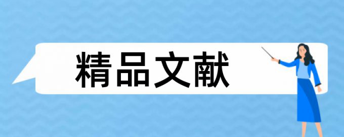 农民和霍山论文范文