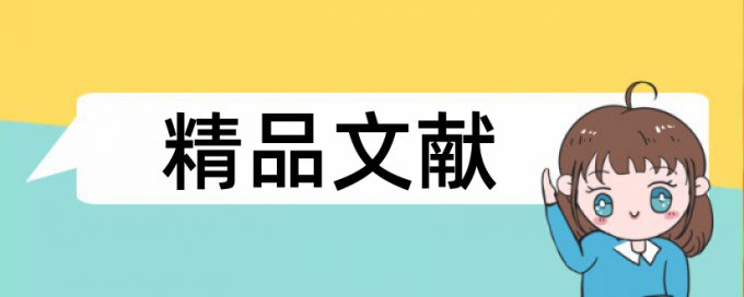 家庭农场和农业论文范文