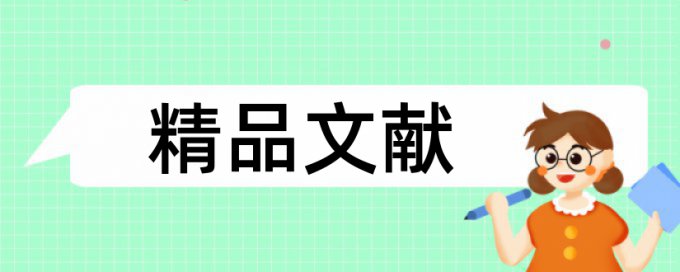 农业和农业科技论文范文