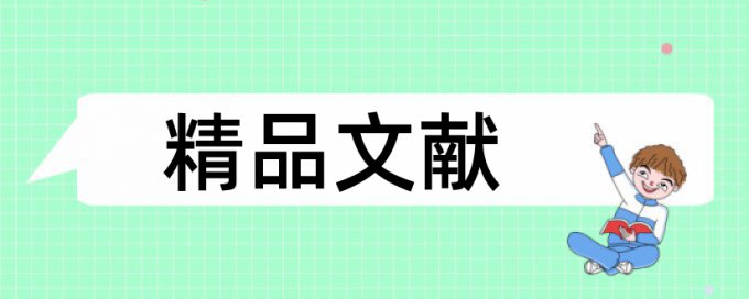 古树名木和灌云论文范文