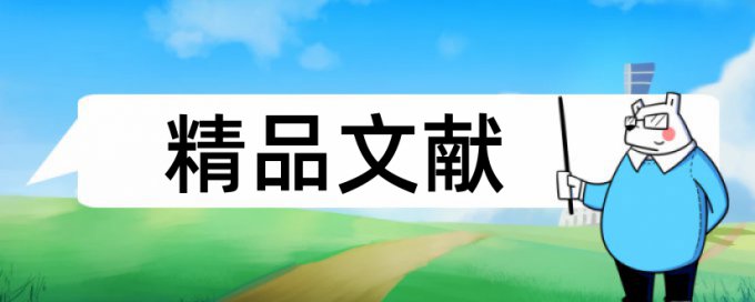 沼气沼气池论文范文