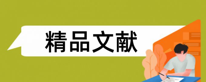 新农村农民论文范文