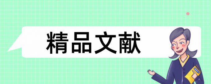 汽车产业和无人驾驶论文范文