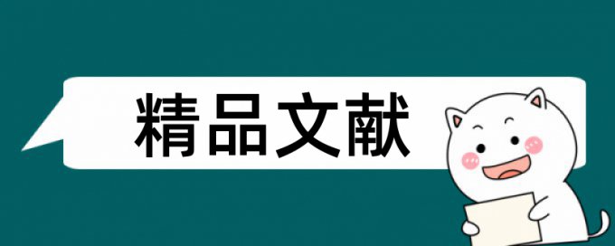 婴幼儿护理和乳糖不耐受论文范文