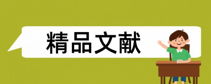 川藏铁路和民生论文范文