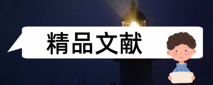 磁悬浮列车和制动系统论文范文