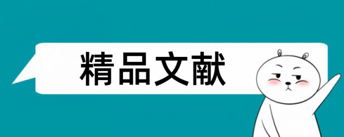 特色小吃论文范文