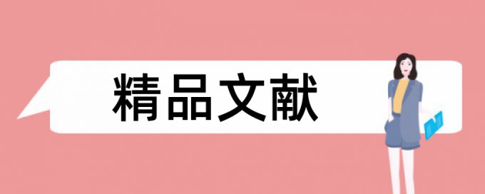 类胡萝卜素和水果论文范文