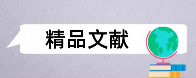 电影和影视论文范文