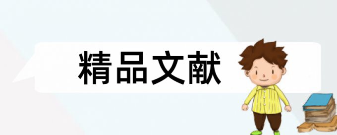 生物防治论文范文