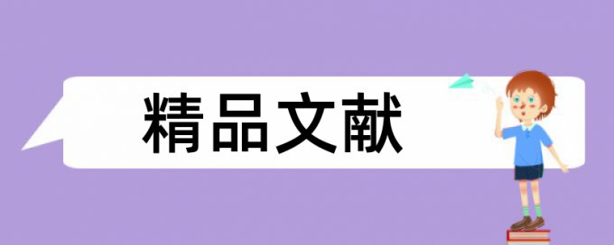 专科学士论文检测系统怎么查