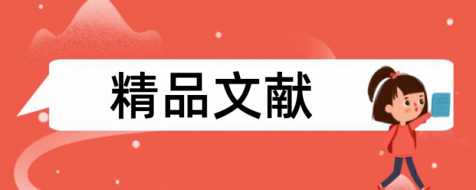 农民农村论文范文