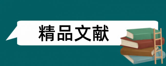 产业年会论文范文